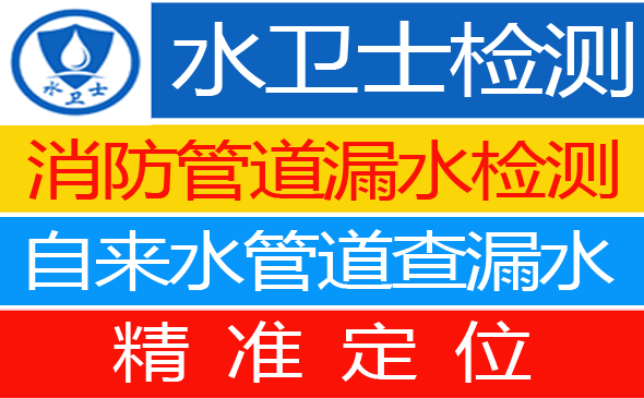 上犹县暗管漏水检测